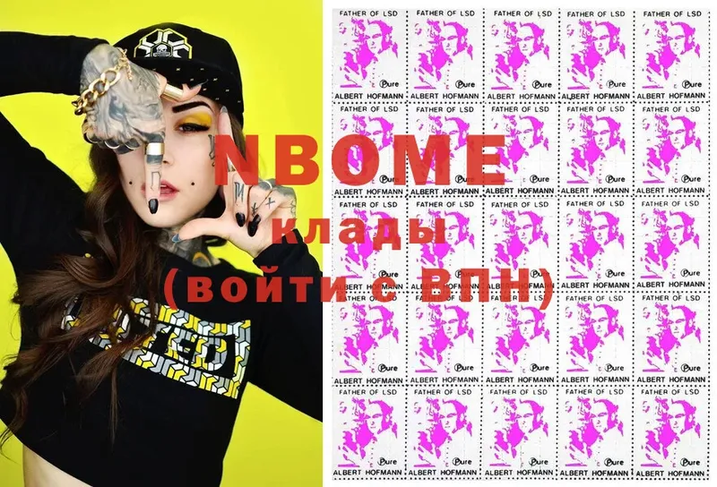 гидра как войти  Николаевск  Марки N-bome 1,8мг 